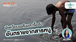 สารหนูในน้ำดื่มมีมาตรฐานอย่างไร
