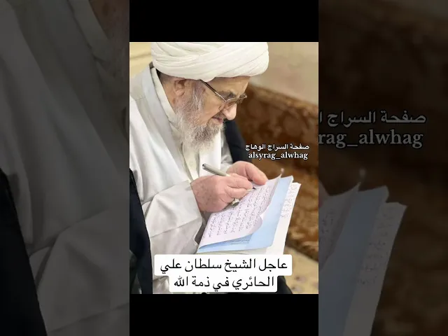 ⁣عاجل … الشيخ سلطان علي الحائري في ذمة الله (من علماء كربلاء) صاحب مؤلفات في الادب واللغة
