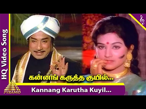 Kannang Karutha Kuyil - YouTube