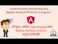 Style Binding in Angular NgStyle Attribute Directive in Angular in Marathi Angular Directives - 6