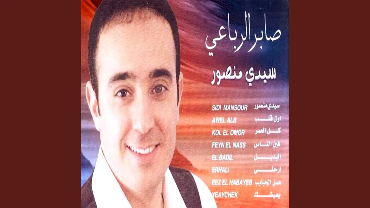 Sidi Mansour Sidi Mansour