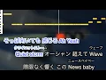 Turning Up karaoke ARASHI