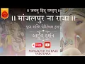 Download Lagu 🚩मांजलपुर ना राजा 🚩|| ૨૦૨૫ || લાઈવ દર્શન 🙏 || વર્ષ ૨૫ મુ || Day 9 ||