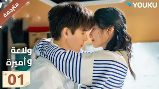النسخة الكاملة ولاعة وأميرة الحلقة 01 Lighter Princes تشن في يوي تشنغ جينغ يي مسلسل رومانسي YOUKU 