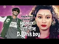 Download Lagu Pagla Pani Khaiyaso । Remix DJ Onik boy 😎 Original CIRCUIT Music