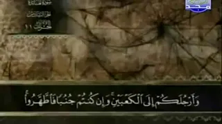 ٥ سورة المائدة بصوت عبد الباسط عبد الصمد مجود صوت وصورة بجودة عالية 