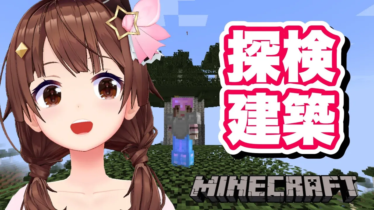 【Minecraft】新サーバー探検＆建築【#ときのそら生放送】