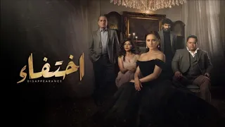 موسيقي مسلسل أختفاء الموسيقار تامر كروان 