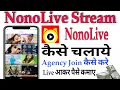 How to Use NonoLive।। Nono Live Kaise chalaye।।Nono Live me Agency Kaise join Karen। Earn money.