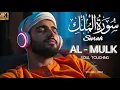 Download Lagu メロディアスなスーラ アル ムルクを朗読して、心、魂、精神を落ち着かせましょう。Alaa Aqel