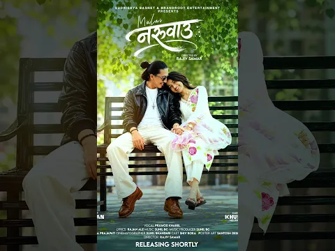 #newsong #malainaruwau💔🥲 #viralvideo #pramodkharelnewsong #sunilbc