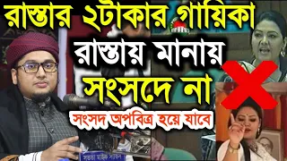  abdur rahim al madani waz 2020 mtv bangla