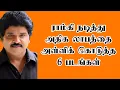Lagu ராம்கி நடித்து அதிக லாபத்தை அள்ளிக் கொடுத்த 6 படங்கள் | @thiraisaral|  Akbarsha