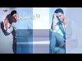 Ahmed Gamal - Enty Aagbany | Lyrics Video - 2021| احمد جمال - انتي عجباني