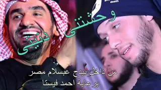 محمد عبدالسلام وحشتنى دنيتى روعه توزيع عريض بدون شاويش      دندنها