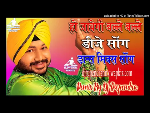 Download MP3 Ho Jayegi Balle Balle Dj Hard Dholki Dance Mix Dj Song Dj Remix By Dj Rupendra Dj Bhainkuri