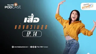 ข้อพิสูจน์ที่แสดงว่าเงินหรือทรัพย์สินไม่ใช่สิ่งที่ทำให้มีความสุขจริงๆ มีอะไรบ้าง