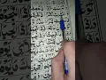 Download Lagu Quran | Para#29 Surah Mursalat🤩 | Ayat#1-5 #alquran #recitation #tajweed #surahmursalat 0315-2330828