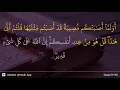 Download Lagu Al-'Imran ayat 165