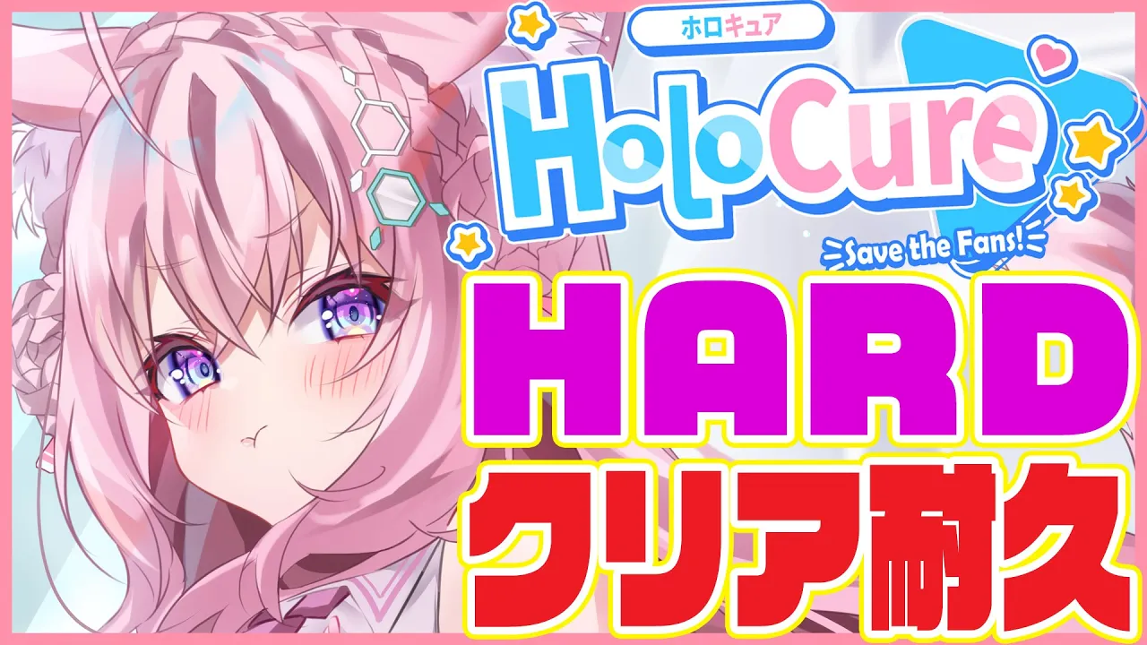 【HoloCure】大草原(HARD)クリア耐久＆全キャラコンプ！?【博衣こより/ホロライブ】