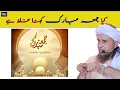 Download Lagu kya jumma mubarak kehna “Biddat“ hai ? | Mufti Tariq Masood Bayan | About Islam