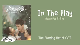 Download In The Play - Wang Ka Shing (The Flaming Heart OST) MP3