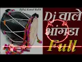 Download Lagu Dance Wala Bhangda✓✓ Dj Raj Kamal BaSti ✓✓ Bhangra Beet Full