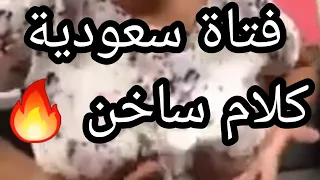 سعودية ممحونة كلام ساخن كلام نار فتاة ممحونة  سعودية ممحونة كلام ساخن كلام نار فتاة ممحونة