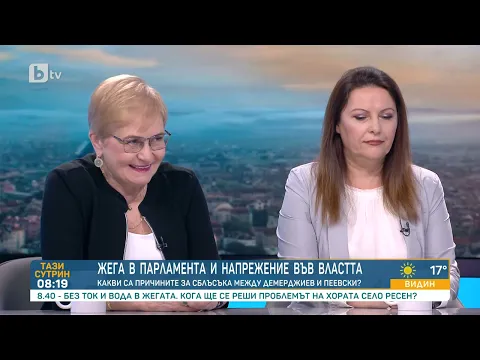 Политическите трусове в България: Между скандалите за полети, бюджетните спорове и промените в изборния кодекс