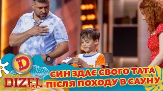 СИН ЗДАЄ СВОГО ТАТА ПІСЛЯ ПОХОДУ В САУНУ «ДИЗЕЛЬ ШОУ» — 190— 17.07.2026