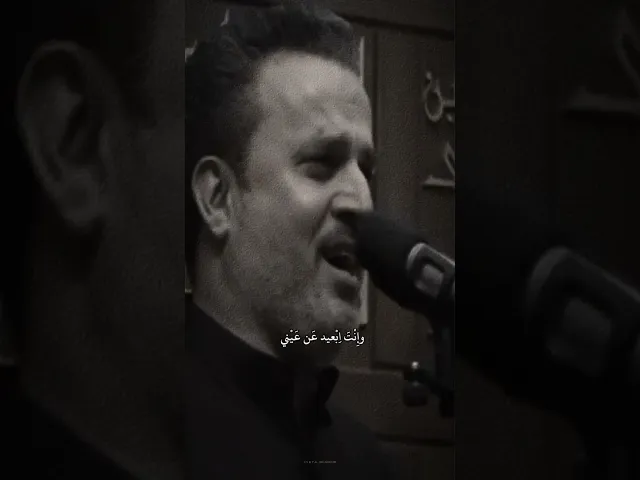 ⁣واضح من دموعك باسم الكربلائي