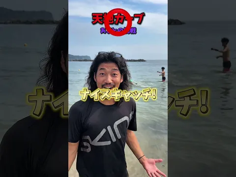 えんどれす【海上ぷに大キャッチチャレンジ】 #スポーツあるある #あるある #ドッジボール #endless3