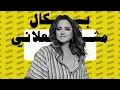 Pascale Machaalani - Dag Deg (Official Lyric Video) / باسكال مشعلاني - دق دق
