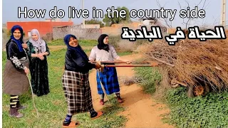 يوم كامل في البادية How Do Live In The Country Side In Morocco 