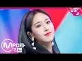 Download Lagu [MPD직캠] 여자친구(GFRIEND) 신비 직캠 4K ‘FLOWER’ (GFRIEND SinB FanCam) | @MCOUNTDOWN_2019.7.4