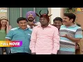 Lagu Sabne Milkar Iyer  ko kyu Banaya Bakra! | FULL MOVIE | Taarak Mehta Ka Ooltah Chashmah
