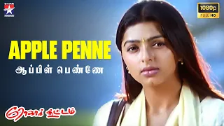 apple penne hd video song roja kootam srikanth bhumika bharathwaj vairamuthu