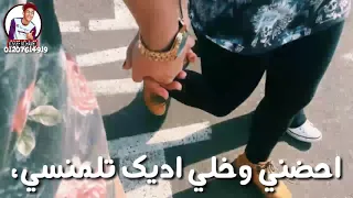 حاله واتس رومانسي اووي دانا لما شفايفك بتنطق اسمي 