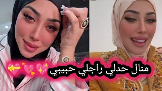 منال حدلي روتيني اليومي بين الخدمة و الدار 