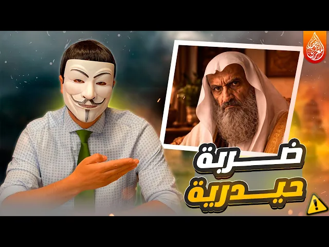 ⁣كيف يأمر الله النبي بكتابة الكتاب يوم رزية الخميس اذا كان يعلم ان نبيه مريض لا يستطيع الكتابة !