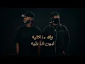 يوسف سبارك & فيصل مجرشي - يا خاسرني ( مرة صدفة لاقيته ) حصرياً 2026