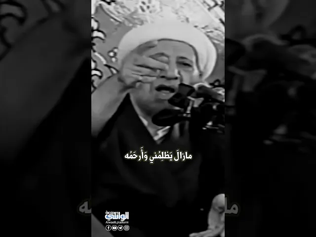 إني شكرتُ لظالمي ظُلمي | د.احمد الوائلي