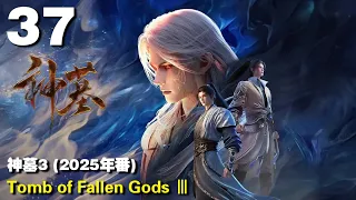 tomb of fallen gods 3 rilis 2025 ep37 3danimation