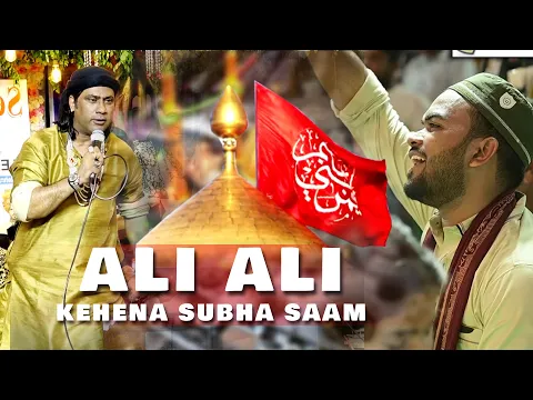 Download MP3 Ali Ali Kehna Subha Shaam#Hamsar Hayat Nizami# || Naye Andaaz Mein ||2022 Qawalli ||Bhadrak,Odisha||