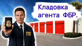 Агент ФБР, кеш и золото в кладовке за $50. Очень повезло.