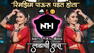  ladachi tara new song rim jhim paus padhat hota ga nh style