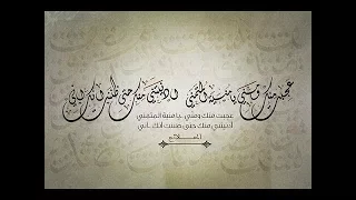 تتر مسلسل سيف اليقين الجزء الاول احمد الكحلاوي 