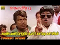 Download Lagu கவுண்டமணி செந்தில் சூப்பர் காமெடி காட்சிகள் | Ultimate Goundamani Senthil Comedy Scenes