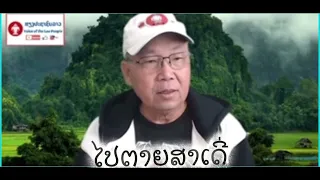 ໄປຕາຍສາເດີ່ Ai full song