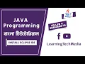 2 How to install eclipse IDE on windows 10 JAVA Programming